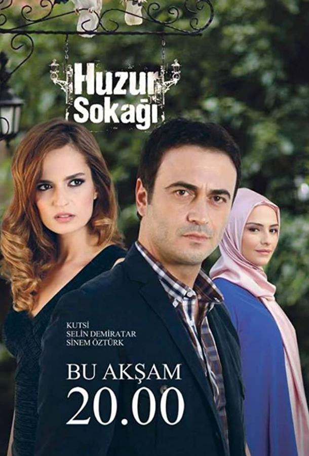 Мирная улица / Улица Мира смотреть онлайн в HD 1080