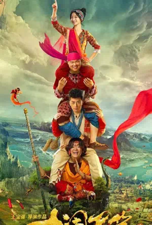 Переполох в Индии смотреть онлайн в HD 1080