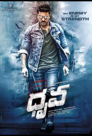 Друва смотреть онлайн в HD 1080