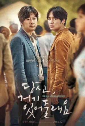 Ты там будешь? смотреть онлайн в HD 1080