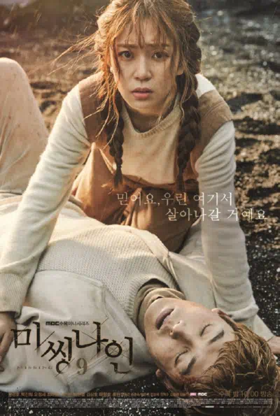 Пропавшая девятка смотреть онлайн в HD 1080