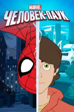 Человек-паук смотреть онлайн в HD 1080