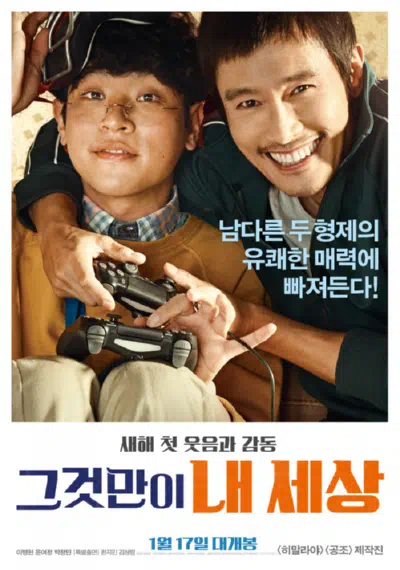 Это только мой мир смотреть онлайн в HD 1080