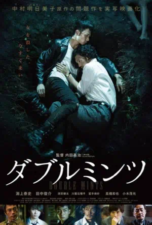 Двойная мята смотреть онлайн в HD 1080