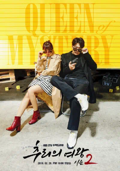 Королева детектива смотреть онлайн в HD 1080