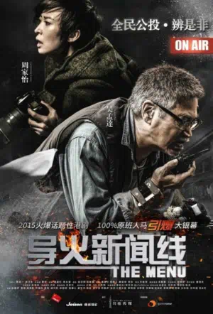 Меню смотреть онлайн в HD 1080