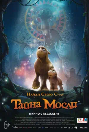 Тайна Мосли смотреть онлайн в HD 1080