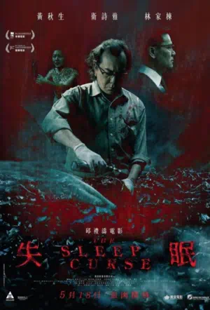 Бессонница смотреть онлайн в HD 1080