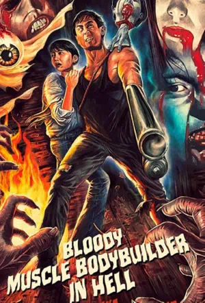 Чёртов качок в аду смотреть онлайн в HD 1080