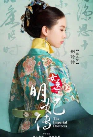 Госпожа лекарь смотреть онлайн в HD 1080