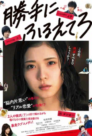 Дрожи, сколько хочешь смотреть онлайн в HD 1080