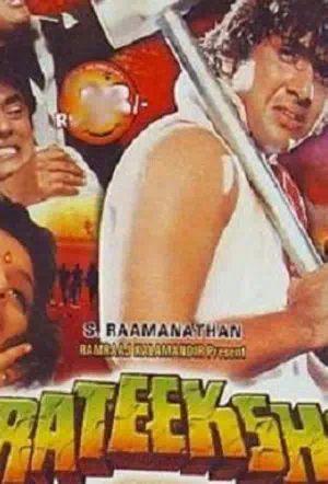 Роковое видение смотреть онлайн в HD 1080