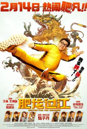 Выход жирного дракона смотреть онлайн в HD 1080