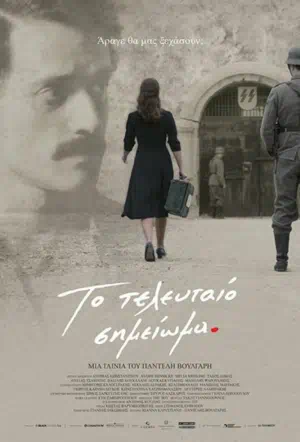 Последняя запись смотреть онлайн в HD 1080