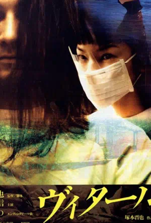 Витал смотреть онлайн в HD 1080