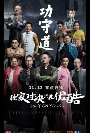 Хранители боевых искусств смотреть онлайн в HD 1080