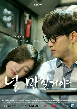 Касаясь тебя смотреть онлайн в HD 1080