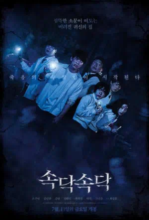 Шёпот смотреть онлайн в HD 1080