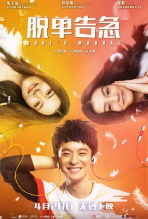 Как управлять парнями смотреть онлайн в HD 1080