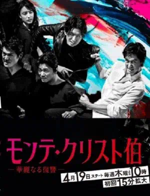 Граф Монте-Кристо: Великая месть смотреть онлайн в HD 1080