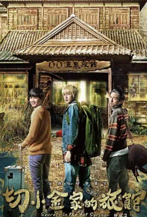 Тайны гостевого дома смотреть онлайн в HD 1080