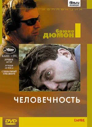 Человечность смотреть онлайн в HD 1080