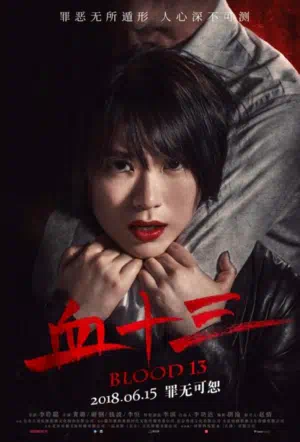 Кровь 13 смотреть онлайн в HD 1080