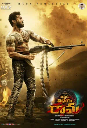 Виная Видея Рама смотреть онлайн в HD 1080