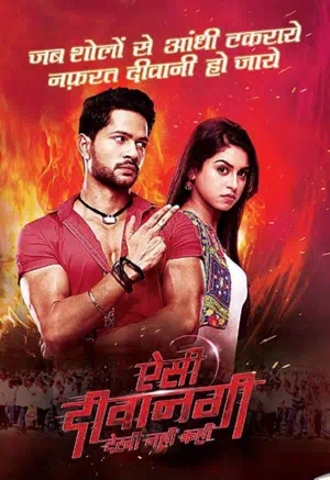 Такая сумасшедшая любовь смотреть онлайн в HD 1080