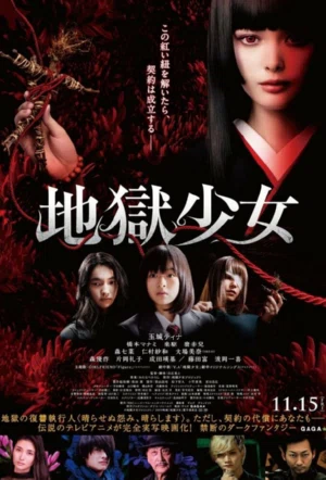 Адская дева смотреть онлайн в HD 1080