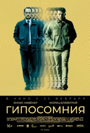 Гипосомния смотреть онлайн в HD 1080