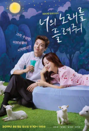 Спой мне / Позволь послушать твою песню смотреть онлайн в HD 1080