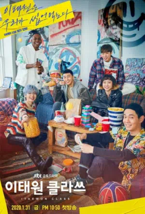 Итхэвонский класс смотреть онлайн в HD 1080