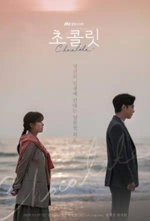 Шоколад смотреть онлайн в HD 1080