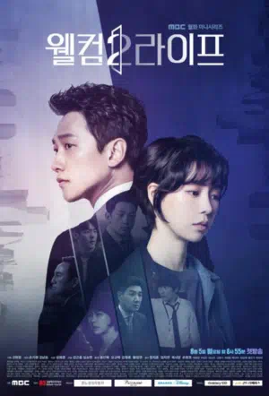 Добро пожаловать в жизнь смотреть онлайн в HD 1080