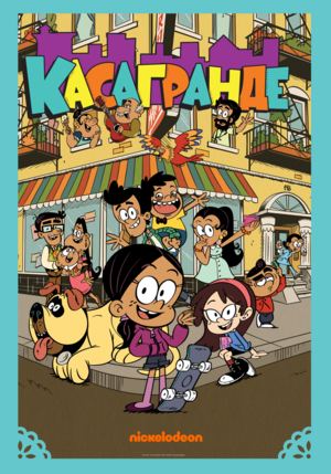 Касагранде смотреть онлайн в HD 1080