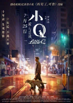 Маленький Кью смотреть онлайн в HD 1080