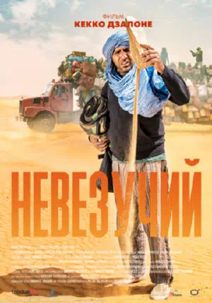 Толо Толо смотреть онлайн в HD 1080