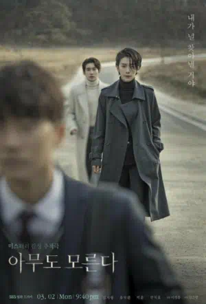 Никто не знает смотреть онлайн в HD 1080