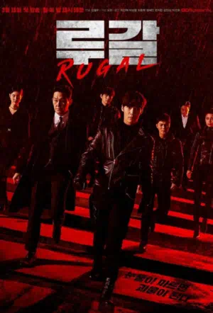 Ругал смотреть онлайн в HD 1080