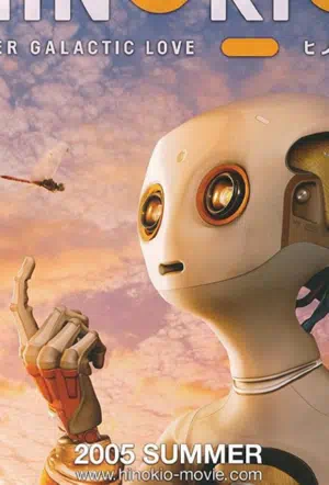 Хинокио смотреть онлайн в HD 1080