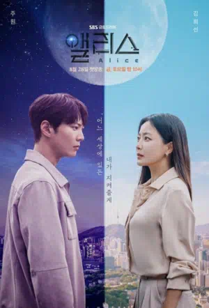 Алиса смотреть онлайн в HD 1080