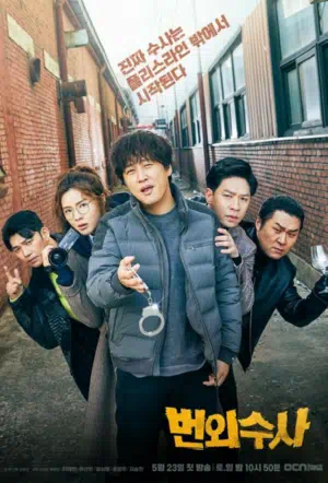 Экстренное расследование смотреть онлайн в HD 1080