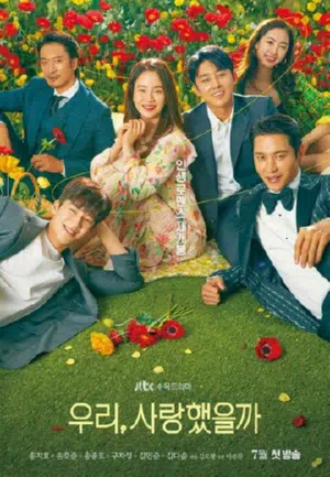 Мы любили? смотреть онлайн в HD 1080