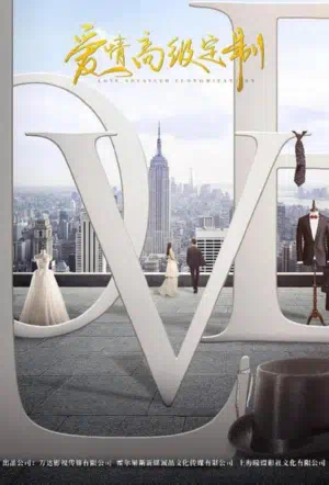 Любовь от кутюр смотреть онлайн в HD 1080