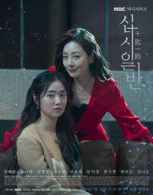 С миру по нитке смотреть онлайн в HD 1080