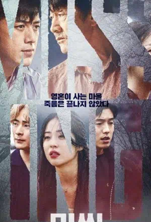 Пропавшие: Другая сторона смотреть онлайн в HD 1080