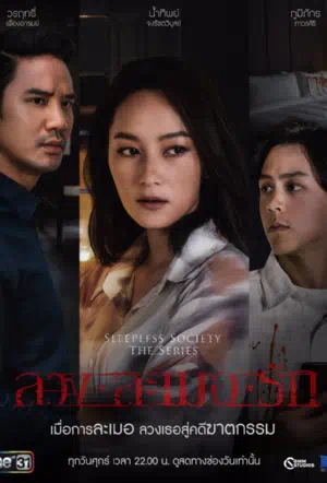 Неспящие: Две подушки и потерянная душа смотреть онлайн в HD 1080