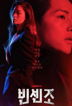 Винченцо смотреть онлайн в HD 1080