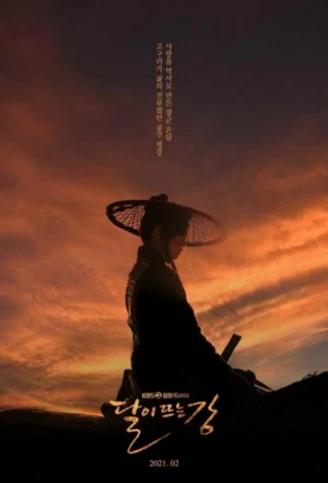 Лунная река / Река, где восходит луна смотреть онлайн в HD 1080